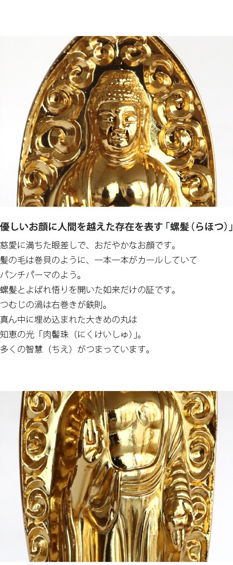 仏像阿弥陀金7.3センチ