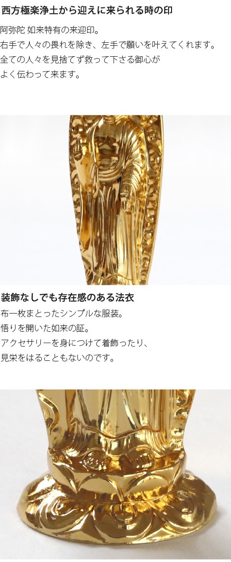 仏像阿弥陀金7.3センチ