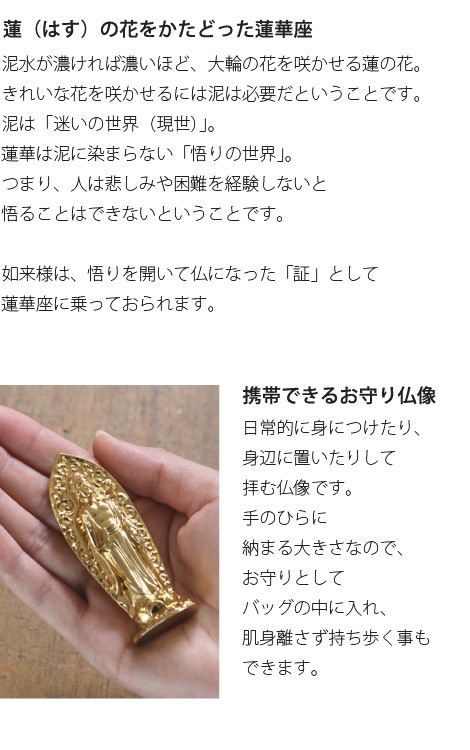 仏像阿弥陀金7.3センチ