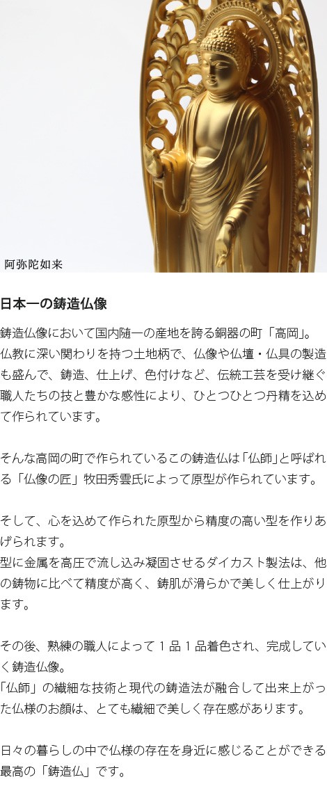 仏像 阿弥陀如来立像 15.7センチ