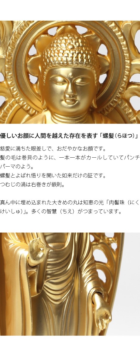 仏像 阿弥陀如来立像 15.7センチ