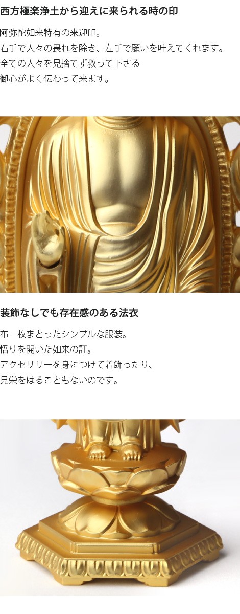 仏像 阿弥陀如来立像 15.7センチ