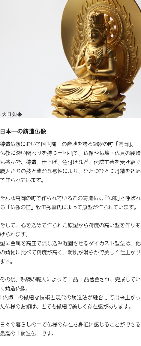 仏像 大日如来 15.5cm : bu-006 : がらんどう 手仕事品と贈り物 - 通販