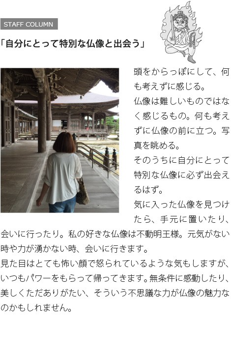 仏像不動明王赤15.5センチ