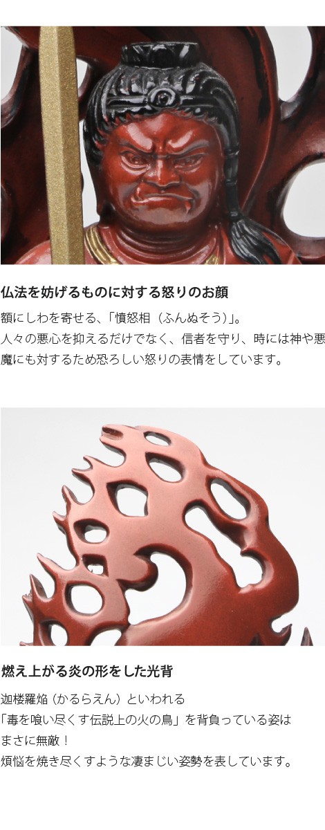 仏像不動明王赤15.5センチ