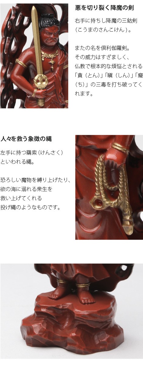 仏像不動明王赤15.5センチ