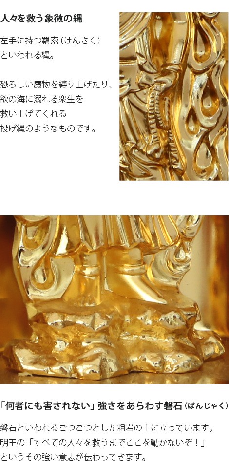 仏像　不動明王　厨子　9.7cm