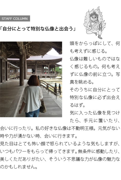 仏像　不動明王　厨子　9.7cm