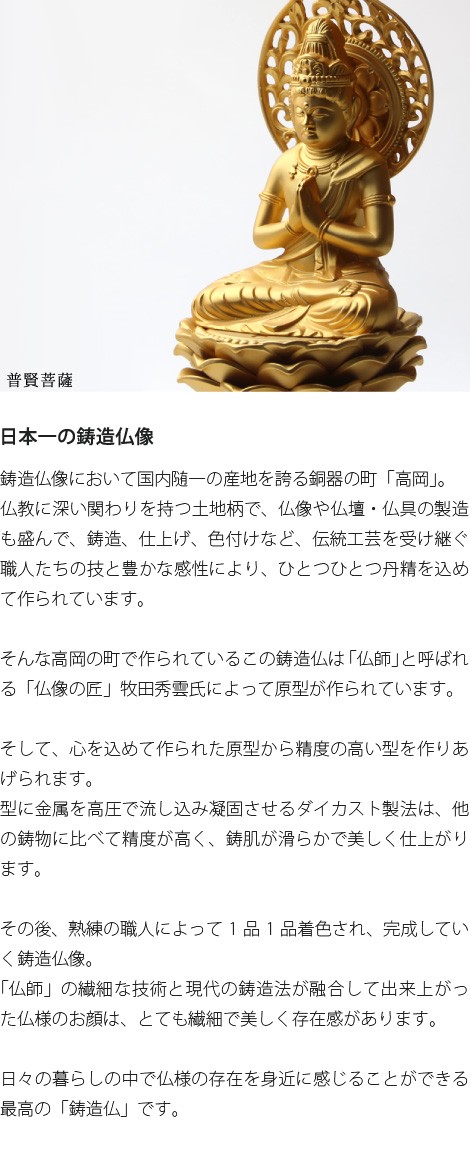 仏像 普賢菩薩 15cm : がらんどう 手仕事品と贈り物 - 通販 - Yahoo