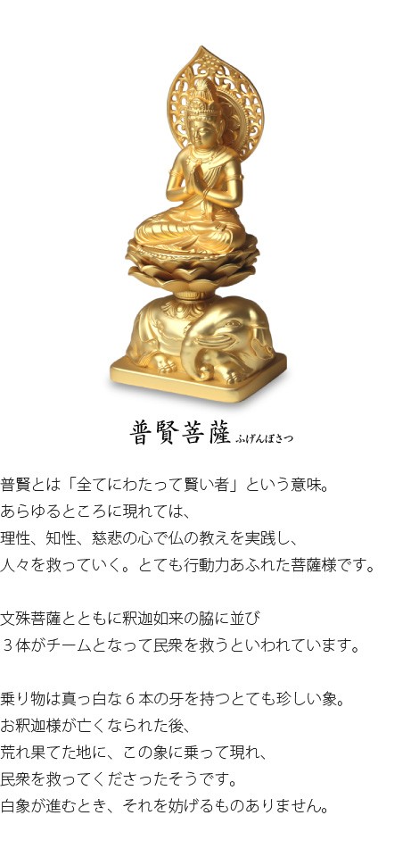 仏像 普賢菩薩 15cm : がらんどう 手仕事品と贈り物 - 通販 - Yahoo