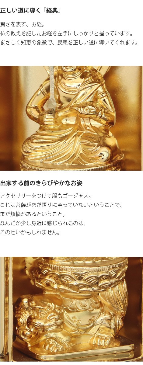 仏像 文殊菩薩 厨子 9.7cm : がらんどう 手仕事品と贈り物 - 通販