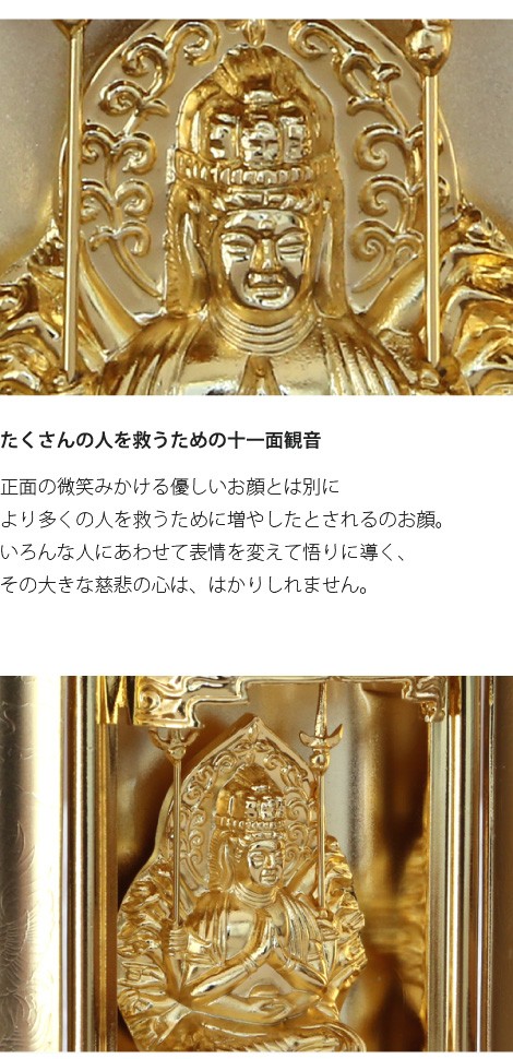 仏像　千手観音菩薩　厨子　9.7cm