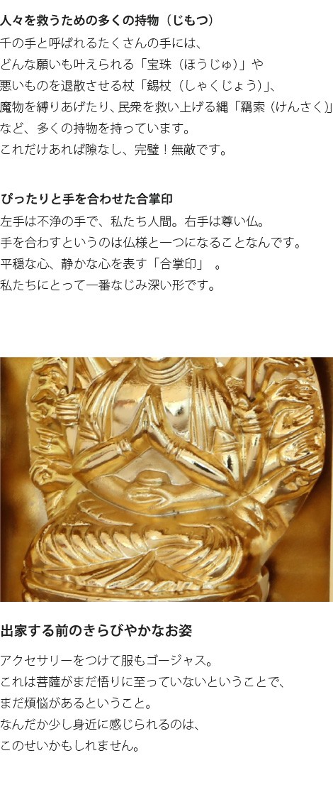 仏像　千手観音菩薩　厨子　9.7cm