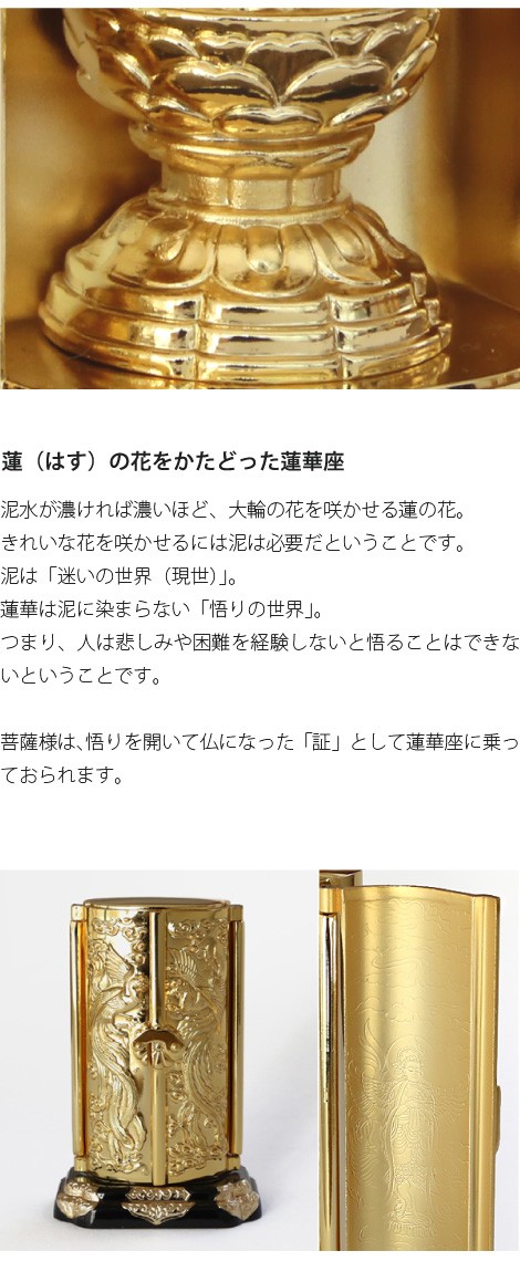 仏像　千手観音菩薩　厨子　9.7cm