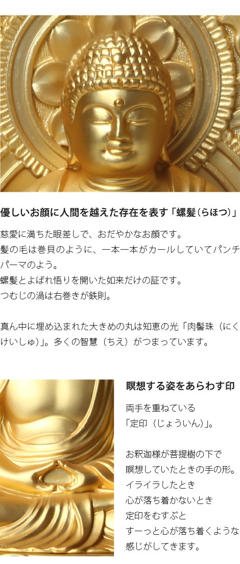 仏像 釈迦如来座像 15ｃｍ : bu-021 : がらんどう 手仕事品と贈り物