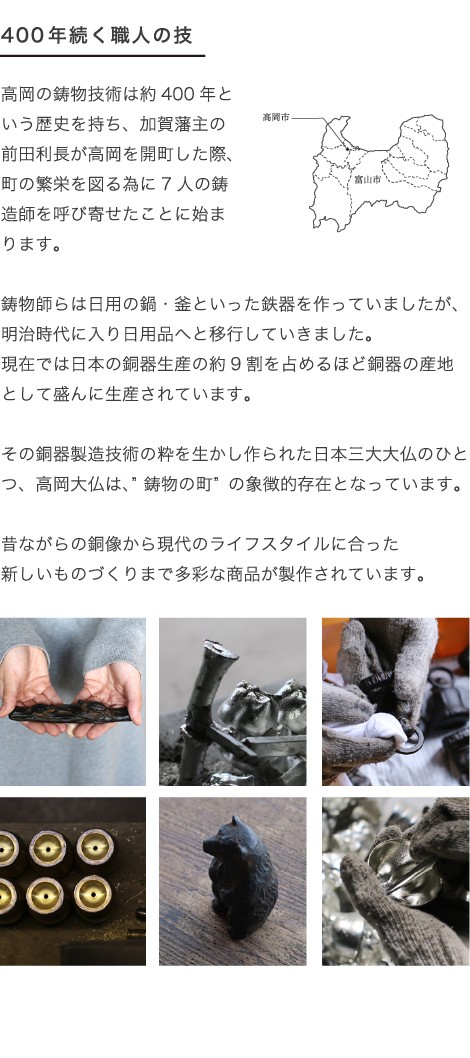 高岡鉄器 クマ書鎮