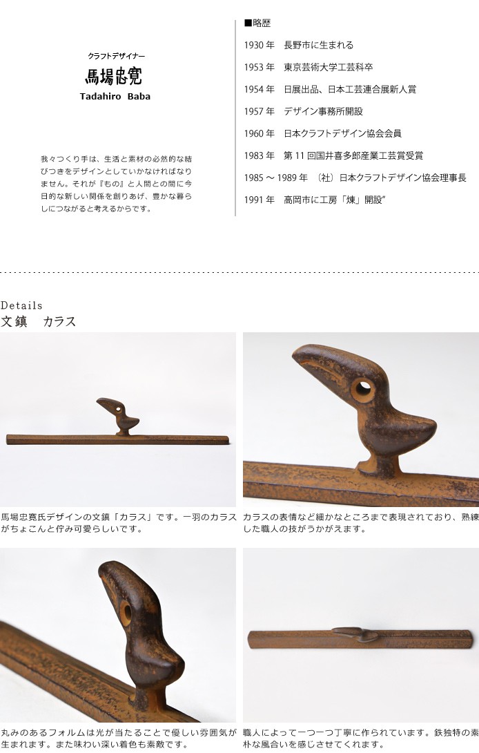 馬場忠寛、銅製ハンドル付き花瓶 シルバー No.6974「馬場忠寛 作品：鶴