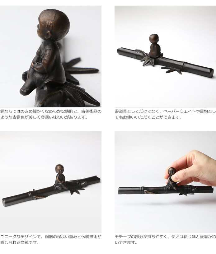 文鎮 ペーパーウエイト 高岡銅器 童 〜竹と僕〜下尾治彦 作