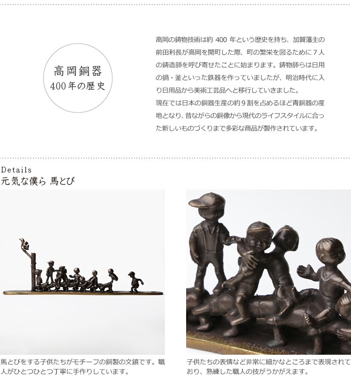 Yahoo!オークション - 馬とび うまとび 文鎮 蝋型青銅製 新品