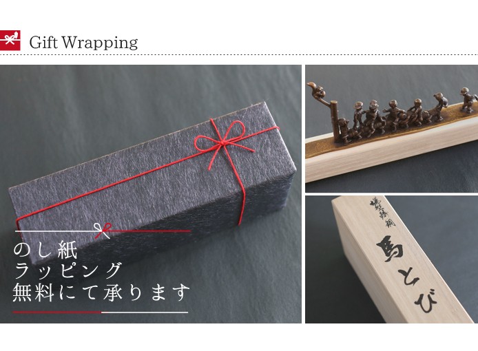 文鎮 ペーパーウエイト 高岡銅器 元気な僕ら 〜馬とび〜下尾治彦 作
