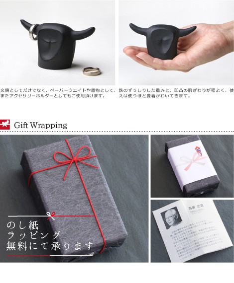 文鎮　牛　南部鉄器　馬場忠寛