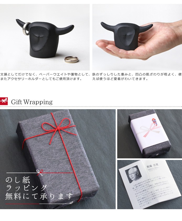 文鎮 牛 南部鉄器 馬場忠寛 : がらんどう 手仕事品と贈り物 - 通販