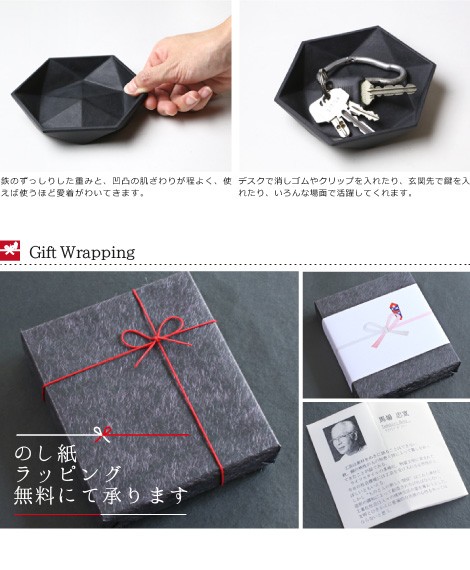 トレイ トレー 六角 南部鉄器 馬場忠寛 : がらんどう 手仕事品と贈り物