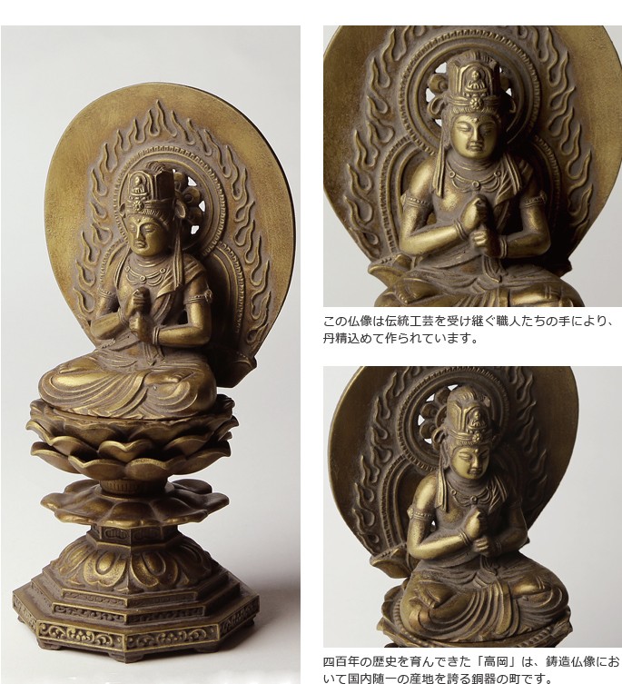 仏像 大日如来 古美金 15cm : bu-073 : がらんどう 手仕事品と贈り物