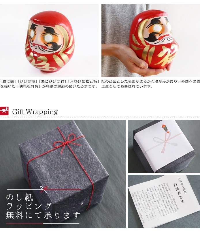 福島だるま　未使用品　縁起物　超特大サイズ　高さ約60cm daruma_17_5.jpg
