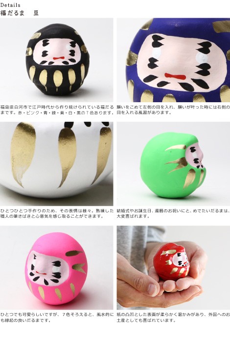 会津張子 福だるま 豆 白河だるま総本舗 : がらんどう 手仕事品と