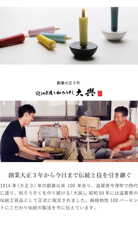和ろうそく 燭台 陶製燭台 EN 黒 大與 ろうそく立て ローソク
