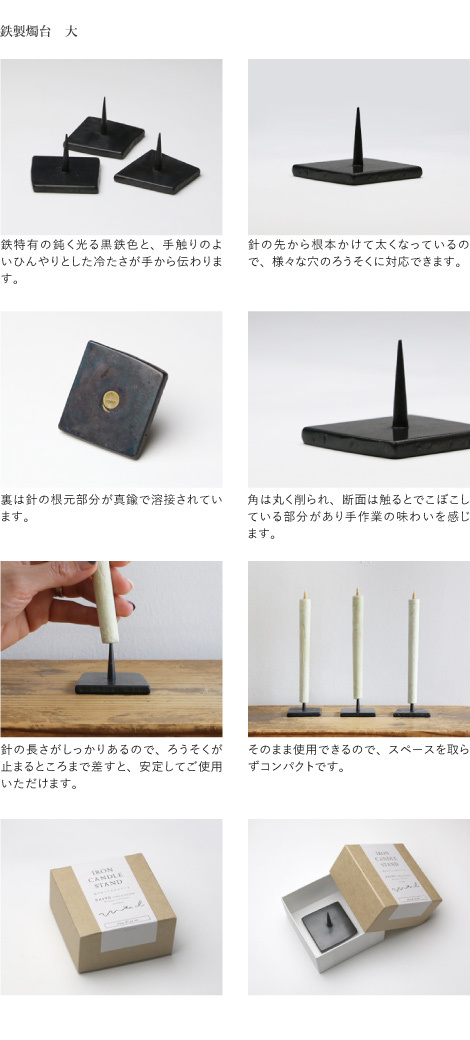 和ろうそく 大輿 燭台 鉄製燭台 Iron Candle Stand medium 黒 ろうそく