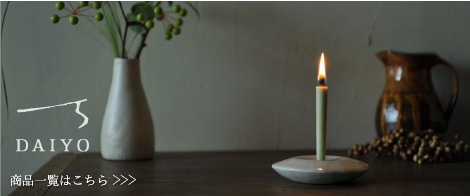 和ろうそく 大輿 燭台 鉄製燭台 Iron Candle Stand small 黒