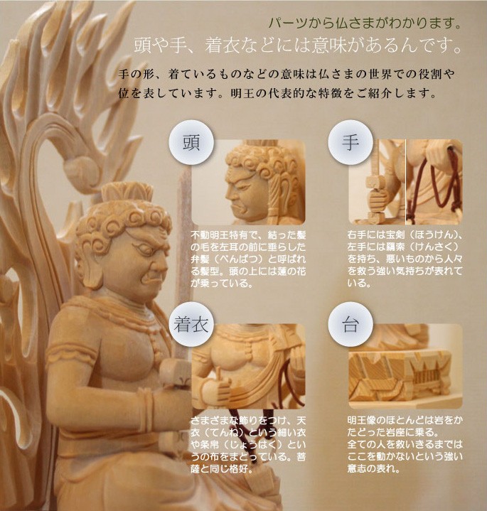 仏像 不動明王 2.0寸 新八角台 白木 : がらんどう 手仕事品と贈り物