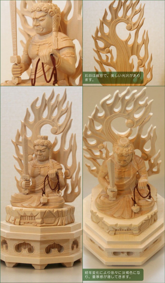 仏像 不動明王 2.0寸 新八角台 白木 : がらんどう 手仕事品と贈り物
