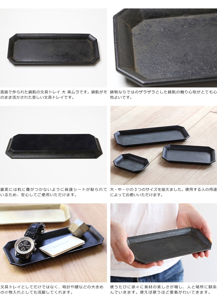 数量限定】【数量限定】FUTAGAMI 文具トレイ 大 黒ムラ 真鍮 真鍮鋳肌 ペン皿 フタガミ 二上 ギフト 新生活 誕生日 机上アクセサリー 