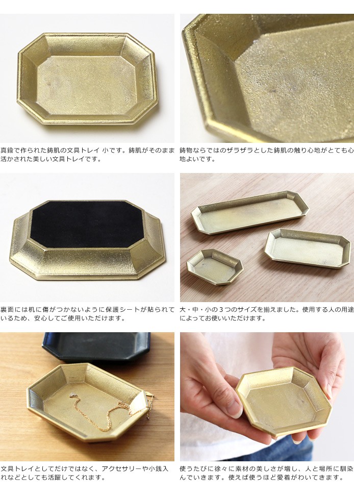 FUTAGAMI 文具トレイ 小 ゴールド 真鍮 真鍮鋳肌 トレー フタガミ 二上