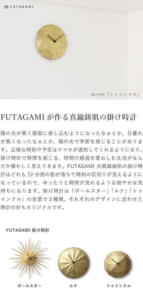 掛け時計