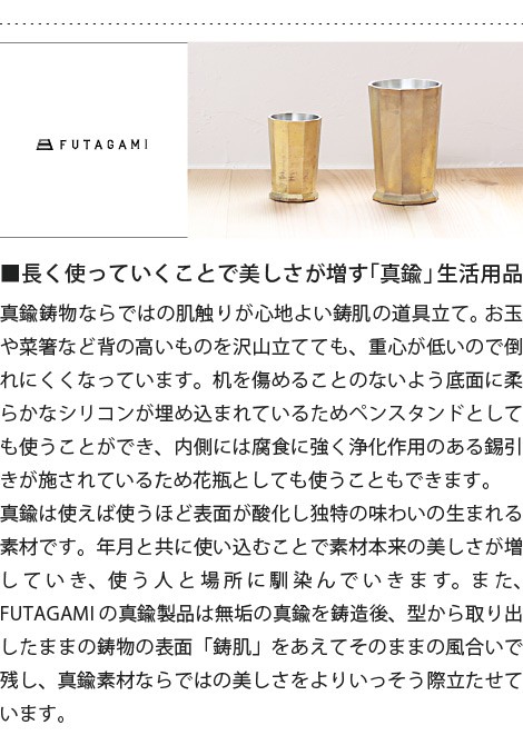 楽天市場】FUTAGAMI 道具立て 小 真鍮 真鍮鋳肌 キッチンツール