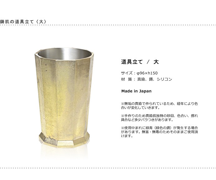 FUTAGAMI 道具立て 小 真鍮 ペン立て フタガミ 楽天市場】FUTAGAMI 道具立て 小 真鍮 真鍮鋳肌 キッチンツール