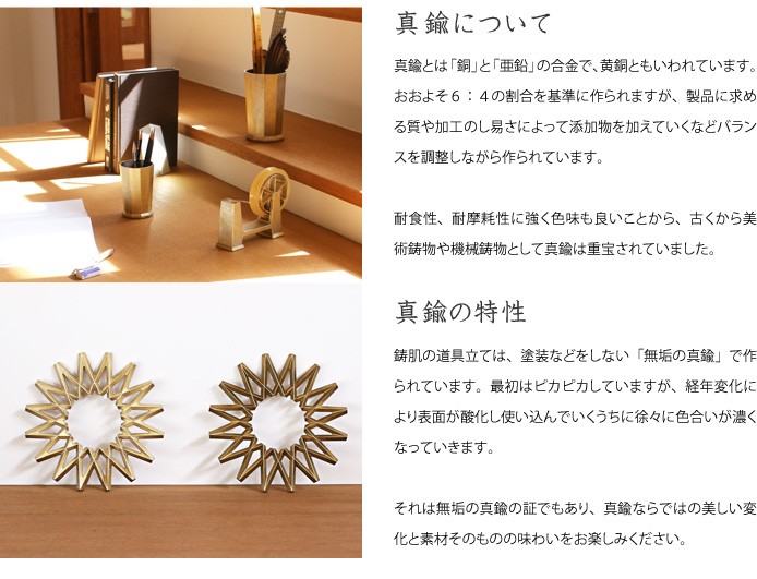FUTAGAMI 道具立て 小 真鍮 ペン立て フタガミ 道具立て 小｜FUTAGAMIオンラインショップ「家と真鍮」