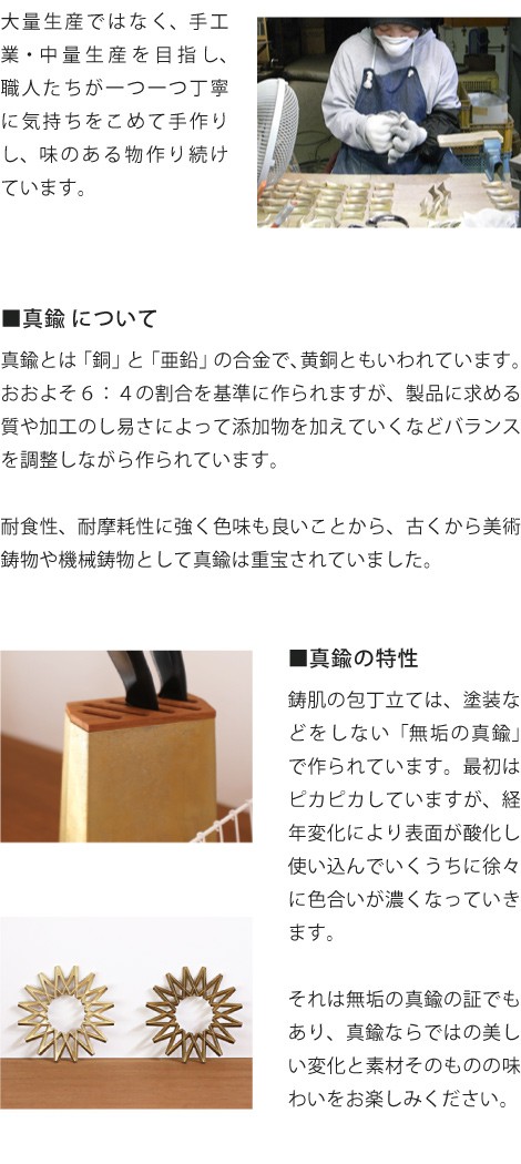 FUTAGAMI 包丁立て 真鍮 真鍮鋳肌 包丁スタンド フタガミ 二上 FUTAGAMI 包丁立て 真鍮 真鍮鋳肌 包丁スタンド フタガミ 二上