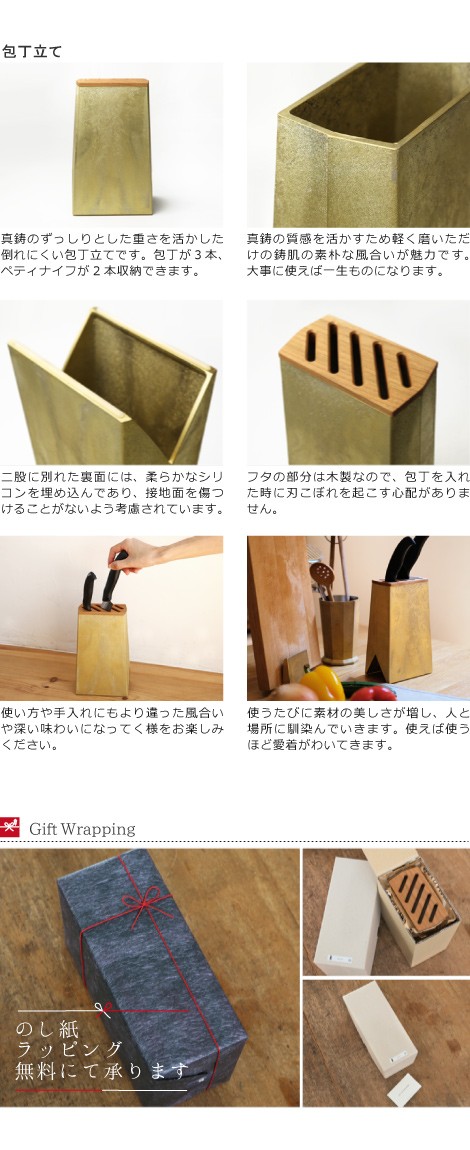 楽天市場】FUTAGAMI 包丁立て 真鍮 真鍮鋳肌 包丁スタンド