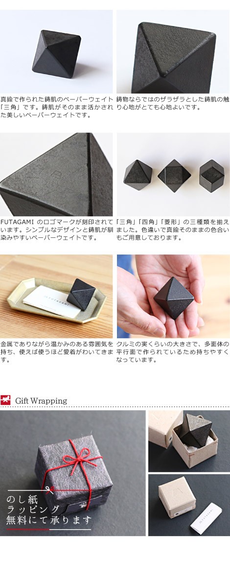 FUTAGAMI　ペーパーウェイト　黒ムラ