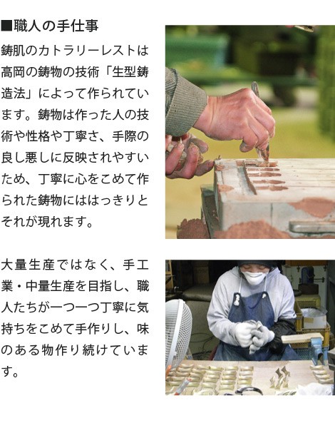 FUTAGAMI カトラリーレスト 流星 大 （2ケ入） 真鍮 真鍮鋳肌 箸置