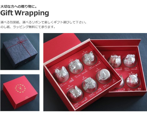 能作 × 雅覧堂 錫製 干支の酒器 十二支セット ぐい呑み 錫 酒器 猪口