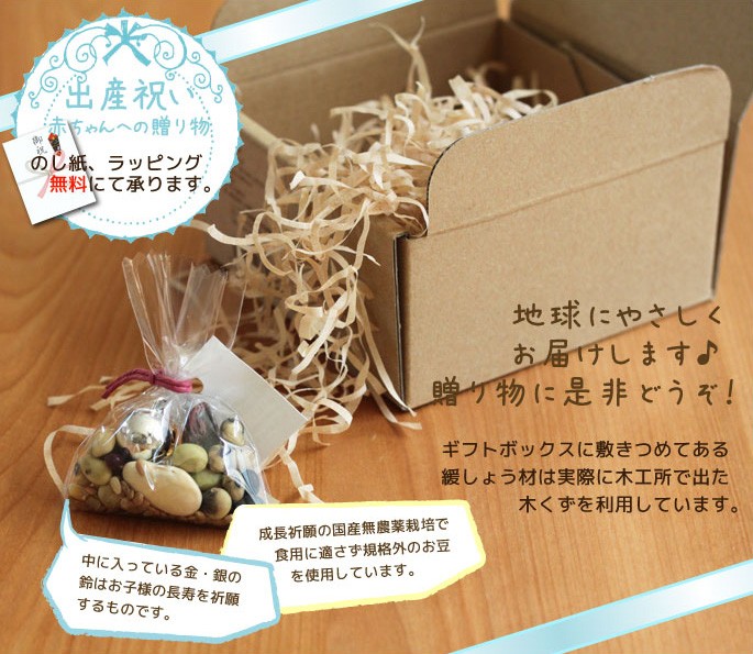 出産祝い、赤ちゃんへの贈り物に♪ MokuNeji 
