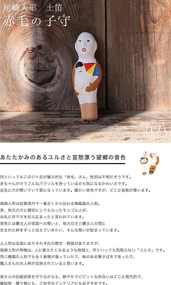 お福さん（ミニ）屏風付 | 47CLUB – 名産・特産品・ご当地グルメ