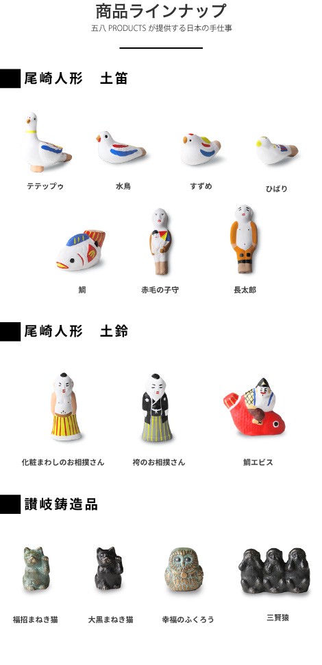 年間定番 置物 ひばり 土笛 尾崎人形 陶器 五八PRODUCTS