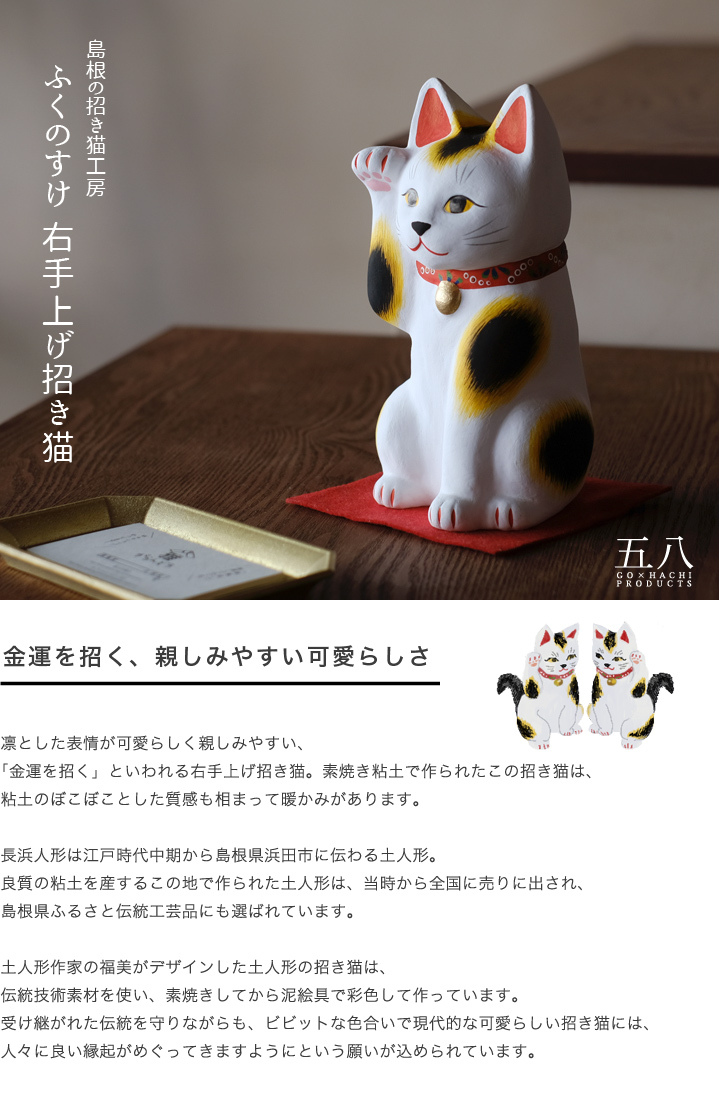 作家物 招き猫 親子招き猫